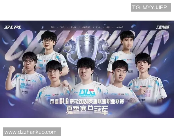 BLG勇夺世界冠军杯的奋斗历程与背后故事全景揭秘实时新闻